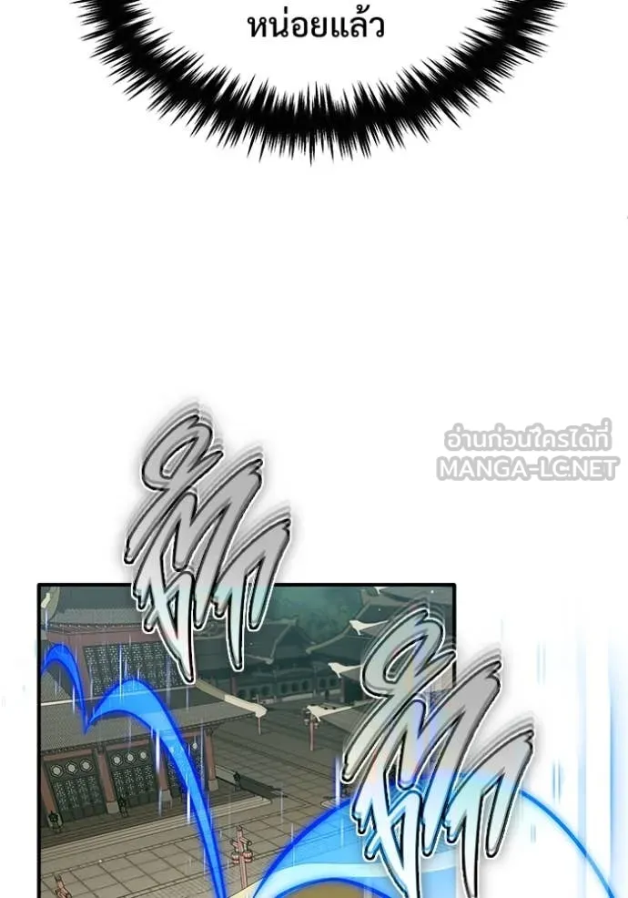 Regressor ตอนที่ 87 106