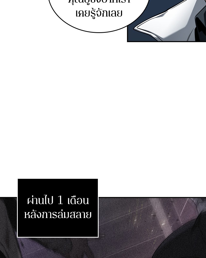 Omniscient Reader อ่านชะตาวันสิ้นโลก ตอนที่ 87 หน้า 108