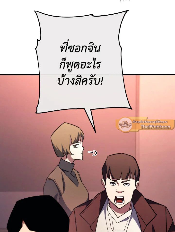 The Hero Returns ตอนที่ 87 หน้า 109