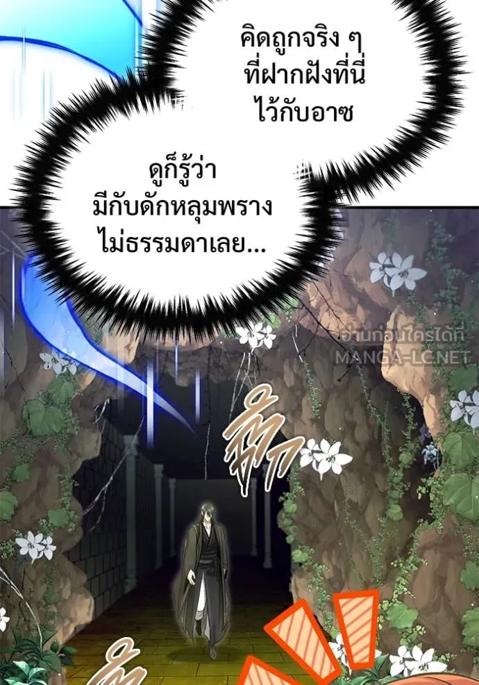 Regressor ตอนที่ 87 109