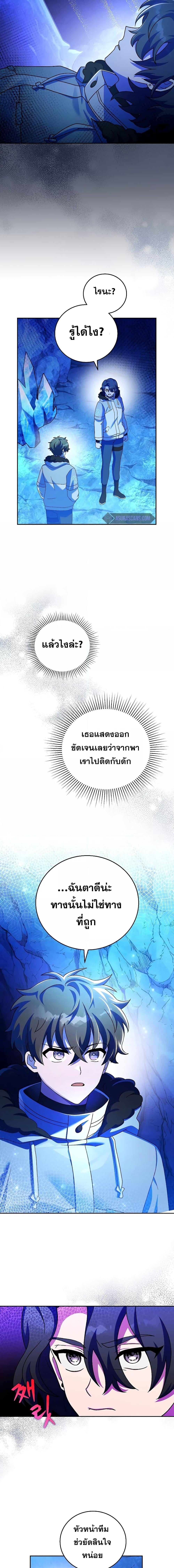 The Novel’s Extra (Remake) ตอนที่ 87 หน้า 11