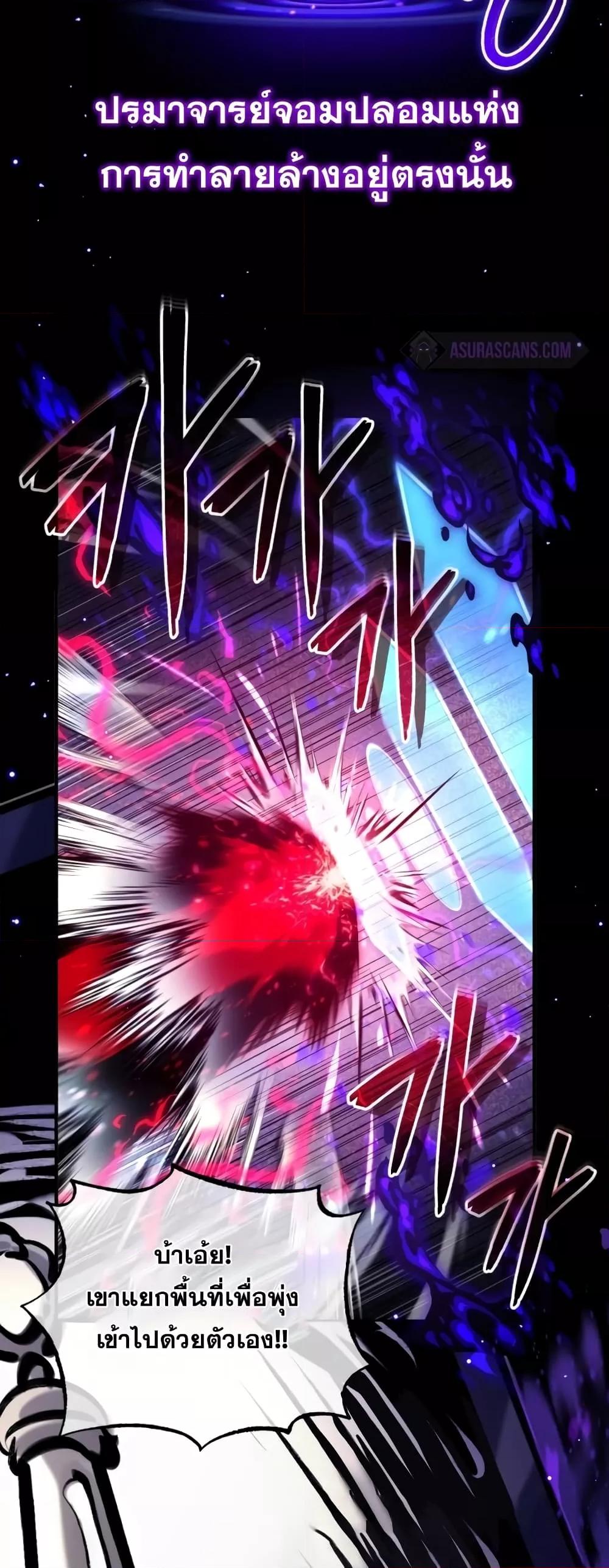 The Dark Magician Transmigrates After 66666 Years ตอนที่ 87 หน้า 11