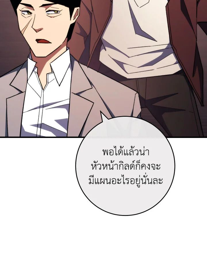 The Hero Returns ตอนที่ 87 หน้า 110