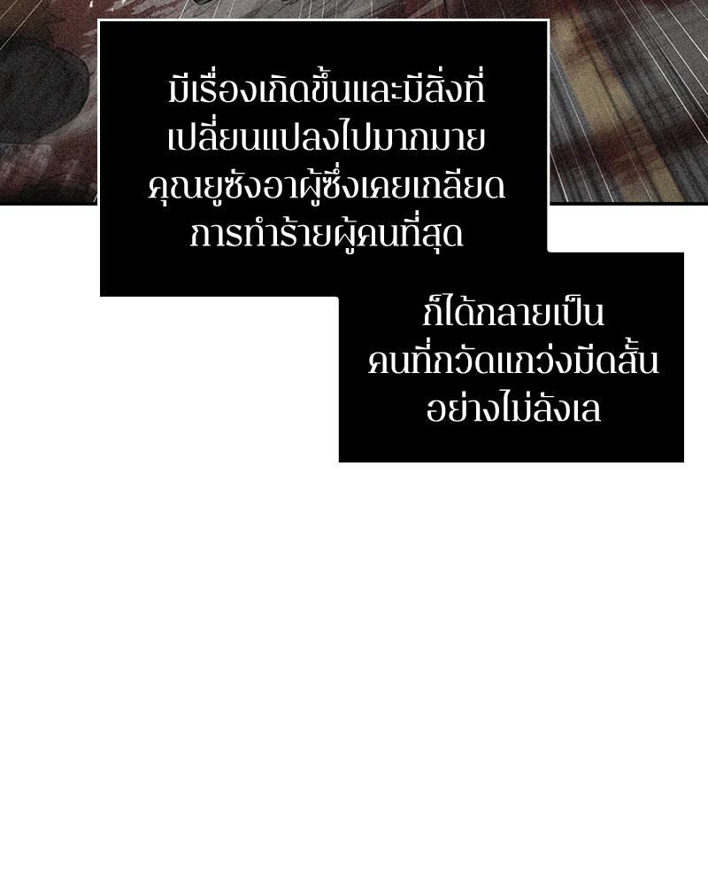 Omniscient Reader อ่านชะตาวันสิ้นโลก ตอนที่ 87 หน้า 110