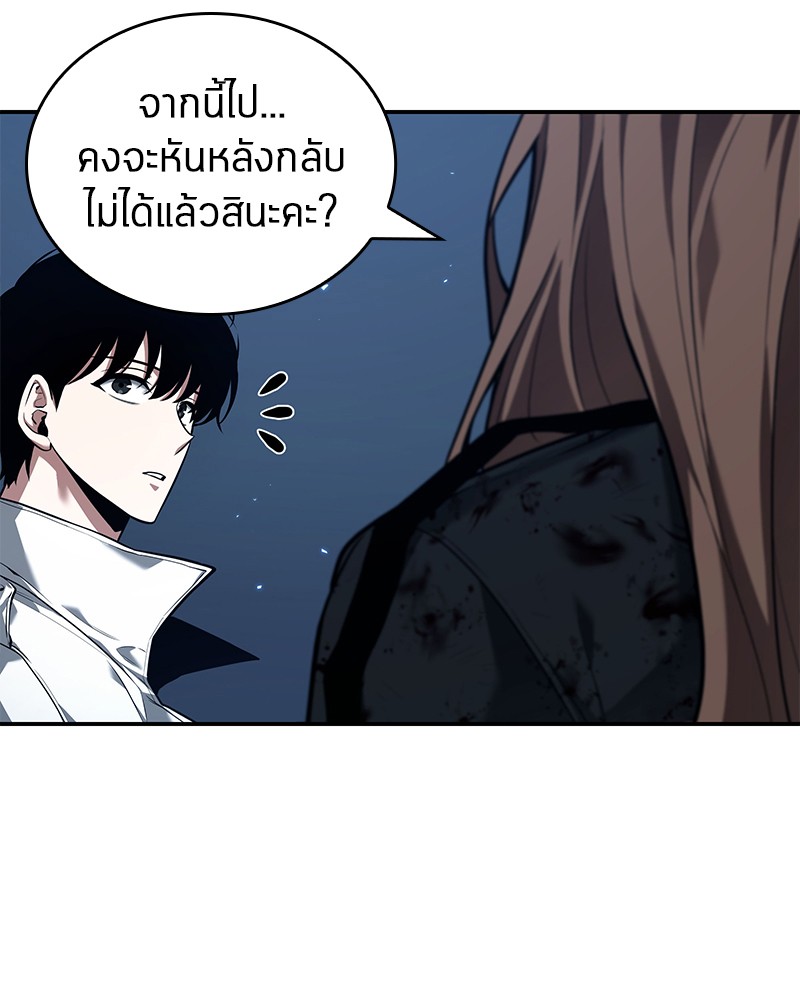 Omniscient Reader อ่านชะตาวันสิ้นโลก ตอนที่ 87 หน้า 111