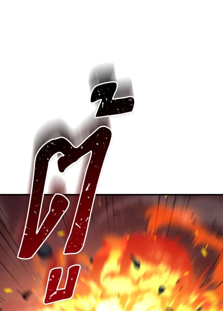 The Hero Returns ตอนที่ 87 หน้า 112