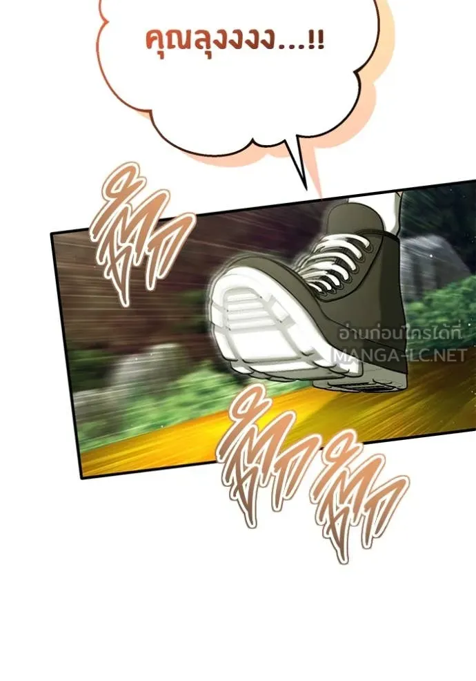 Regressor ตอนที่ 87 112