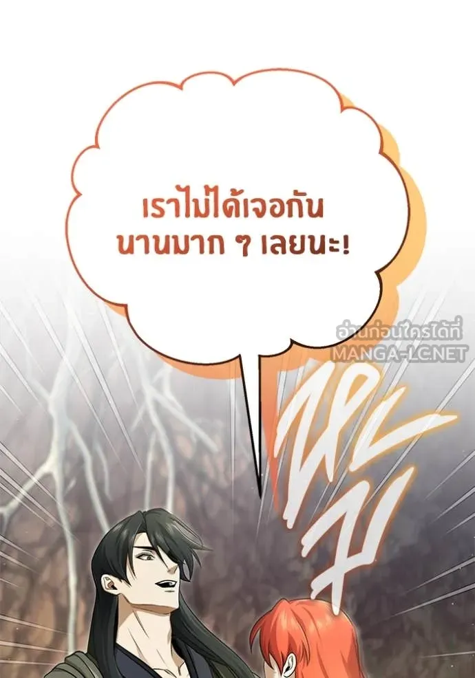 Regressor ตอนที่ 87 113