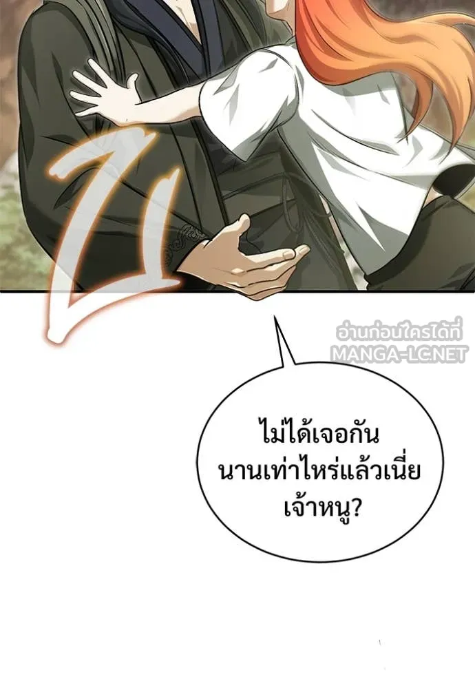 Regressor ตอนที่ 87 114