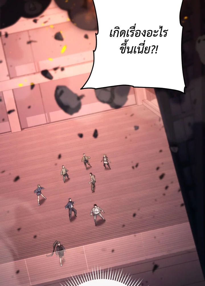 The Hero Returns ตอนที่ 87 หน้า 115