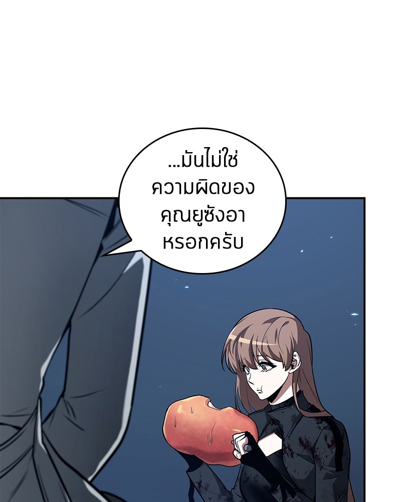 Omniscient Reader อ่านชะตาวันสิ้นโลก ตอนที่ 87 หน้า 115