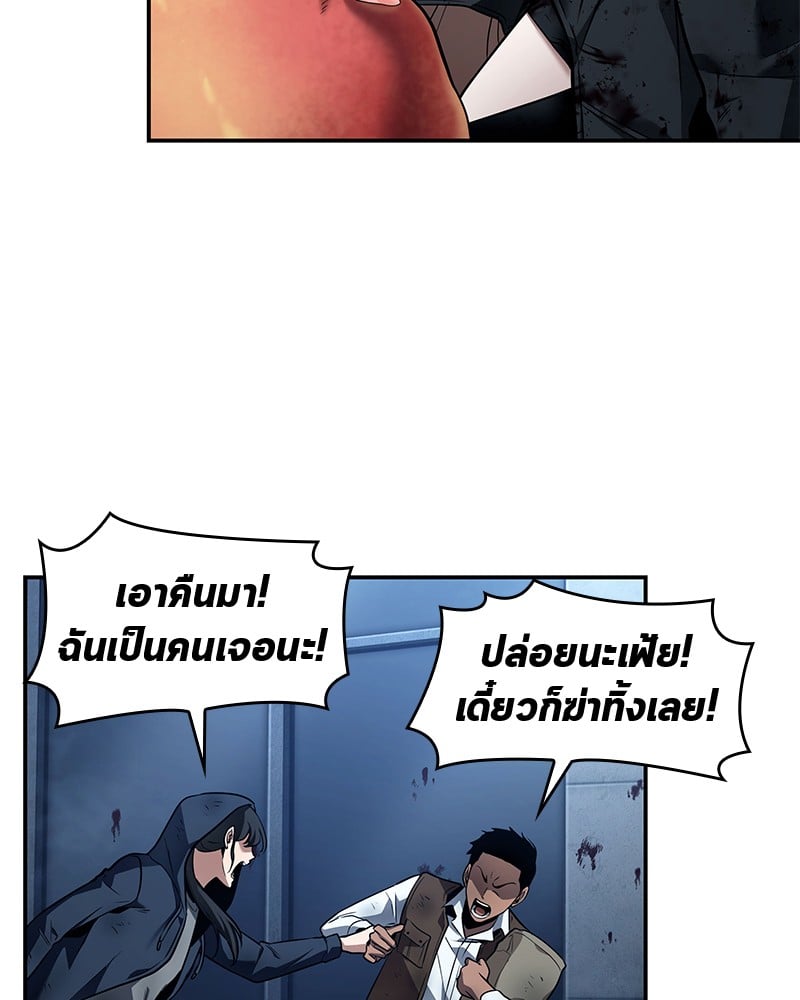 Omniscient Reader อ่านชะตาวันสิ้นโลก ตอนที่ 87 หน้า 117