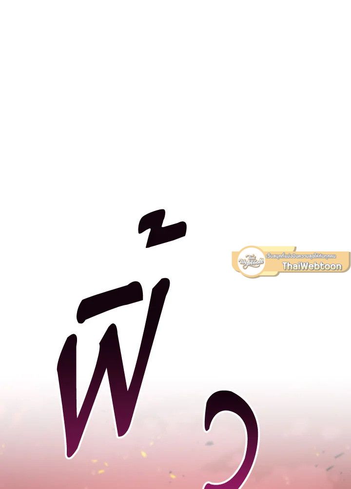 The Hero Returns ตอนที่ 87 หน้า 118