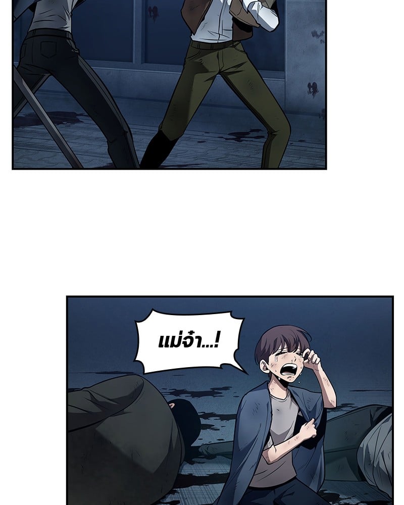 Omniscient Reader อ่านชะตาวันสิ้นโลก ตอนที่ 87 หน้า 118