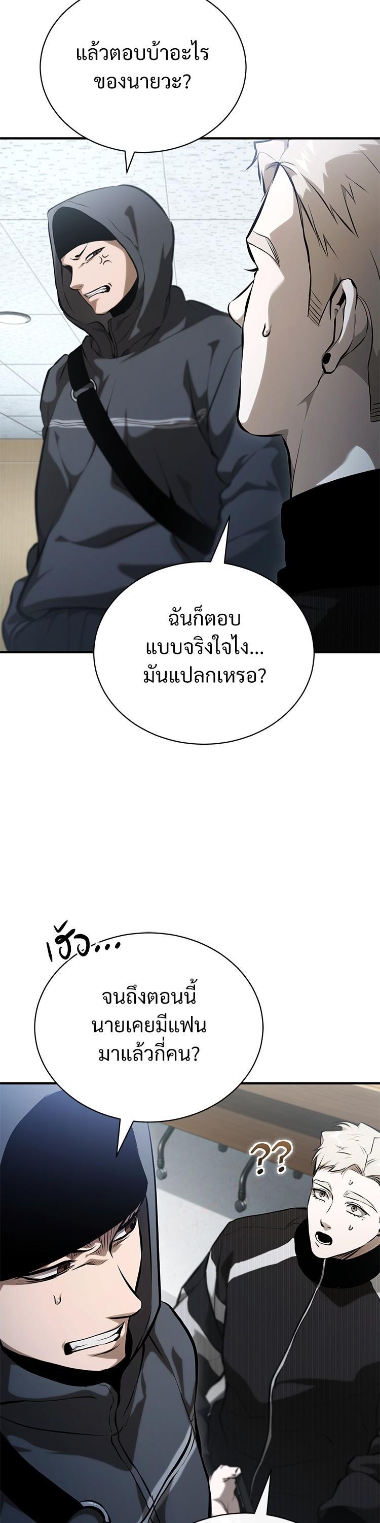 Devil Returns To School Days ตอนที่ 87 หน้า 12