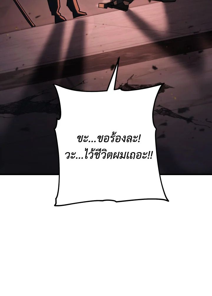 The Hero Returns ตอนที่ 87 หน้า 120