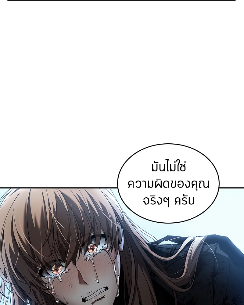 Omniscient Reader อ่านชะตาวันสิ้นโลก ตอนที่ 87 หน้า 120