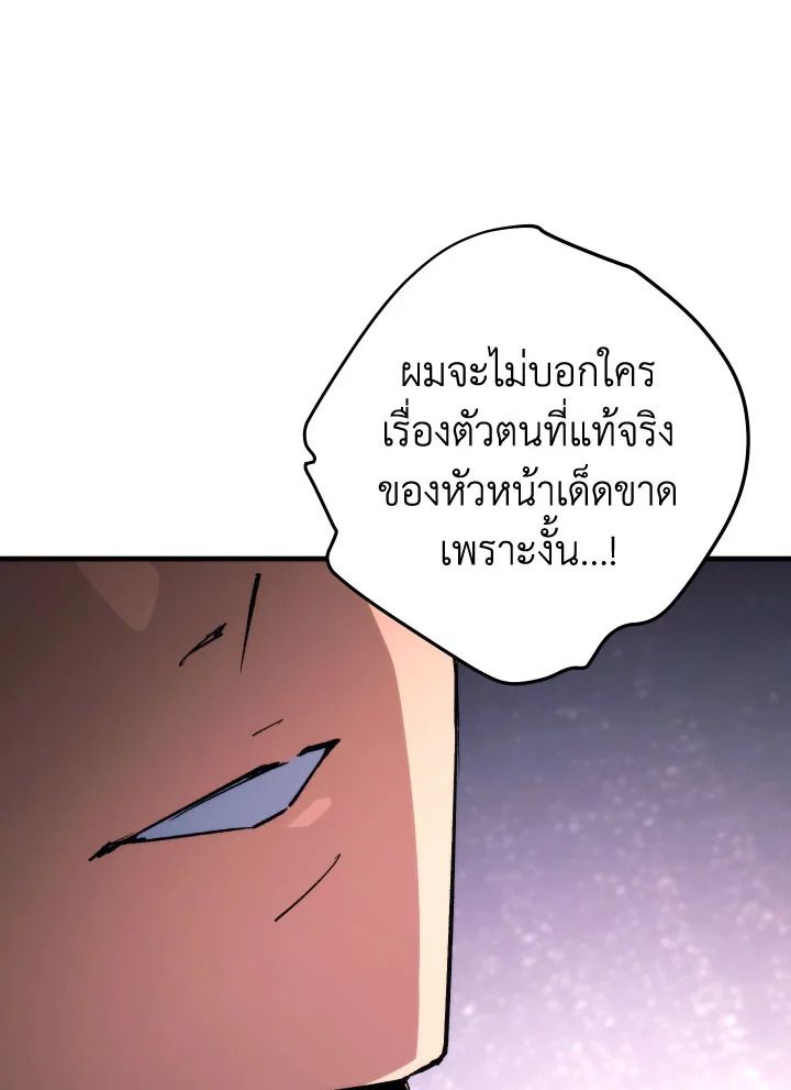 The Hero Returns ตอนที่ 87 หน้า 123