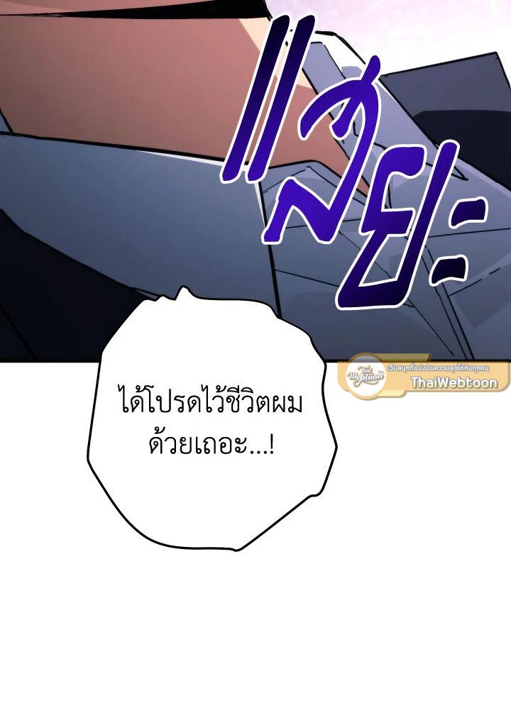 The Hero Returns ตอนที่ 87 หน้า 124