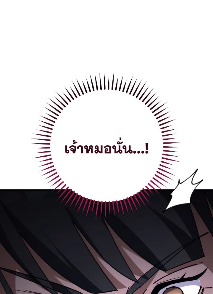 The Hero Returns ตอนที่ 87 หน้า 125