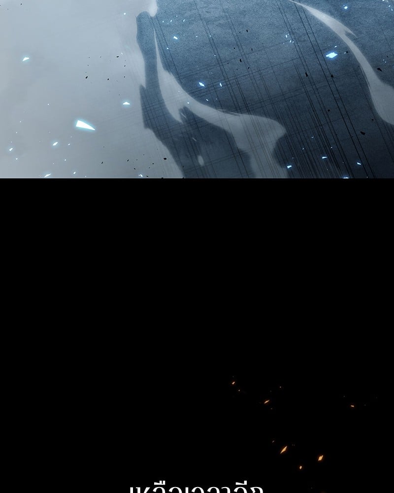 Omniscient Reader อ่านชะตาวันสิ้นโลก ตอนที่ 87 หน้า 125