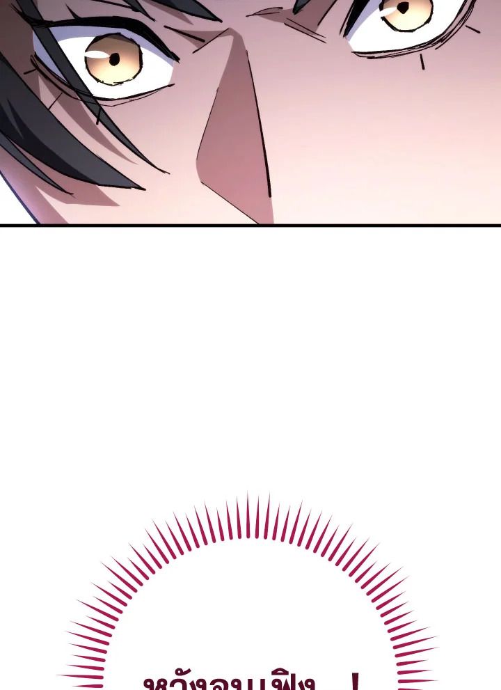 The Hero Returns ตอนที่ 87 หน้า 126