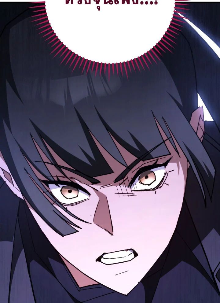 The Hero Returns ตอนที่ 87 หน้า 127