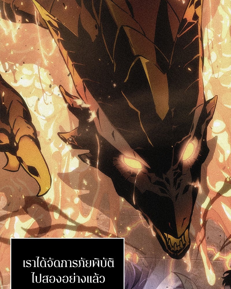 Omniscient Reader อ่านชะตาวันสิ้นโลก ตอนที่ 87 หน้า 127