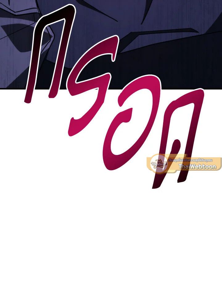 The Hero Returns ตอนที่ 87 หน้า 128