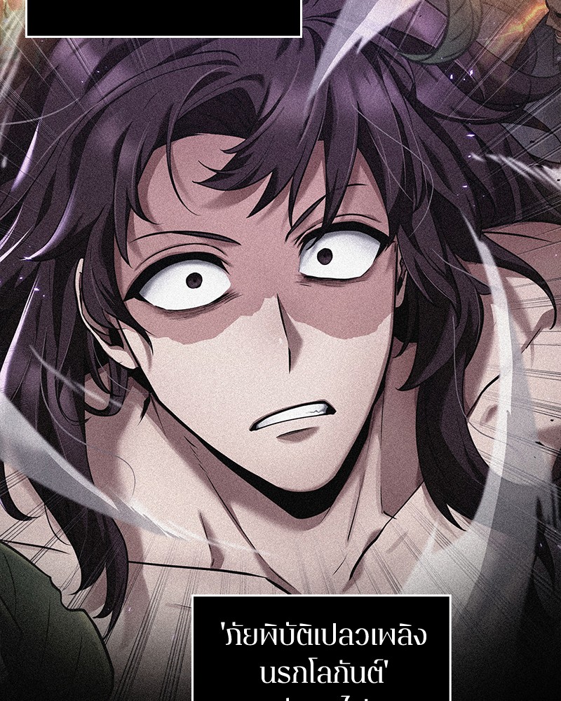 Omniscient Reader อ่านชะตาวันสิ้นโลก ตอนที่ 87 หน้า 128