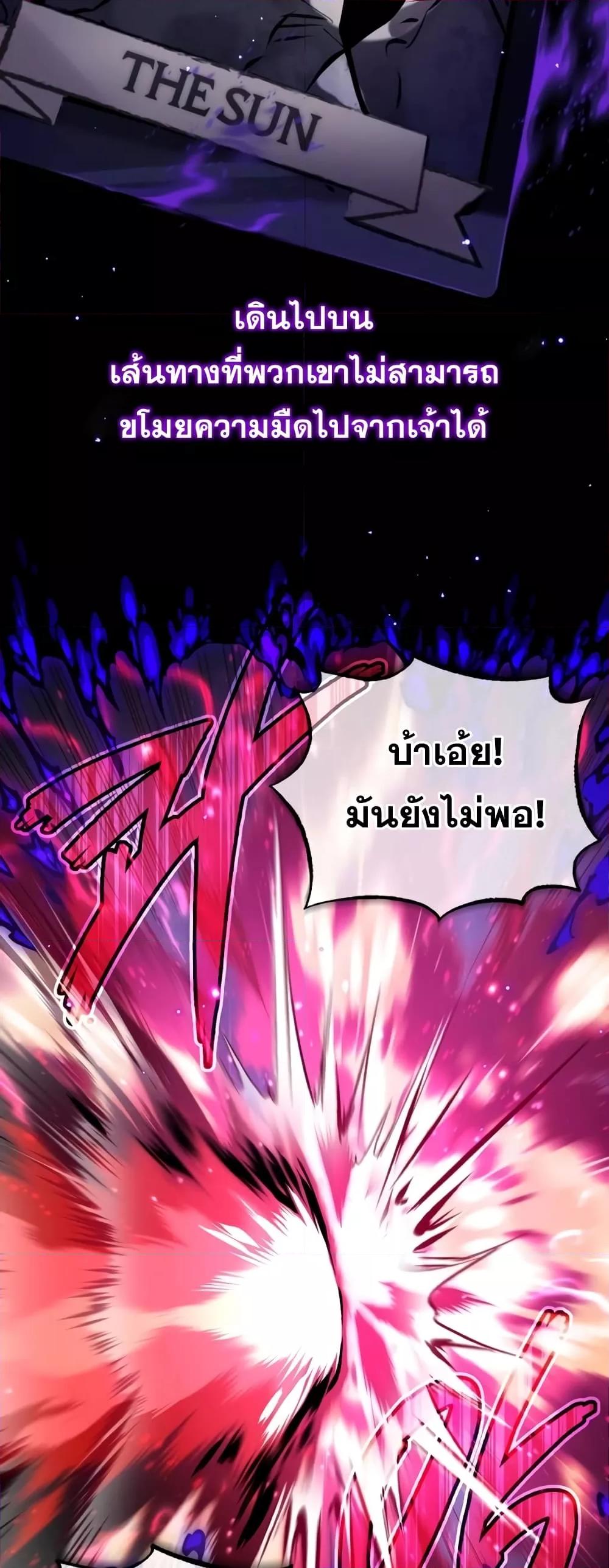 The Dark Magician Transmigrates After 66666 Years ตอนที่ 87 หน้า 13