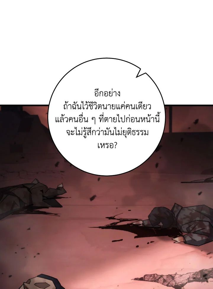The Hero Returns ตอนที่ 87 หน้า 131