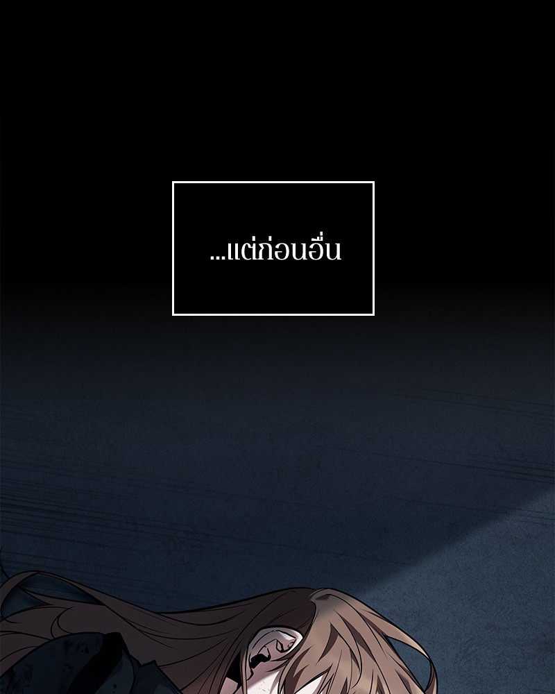 Omniscient Reader อ่านชะตาวันสิ้นโลก ตอนที่ 87 หน้า 134