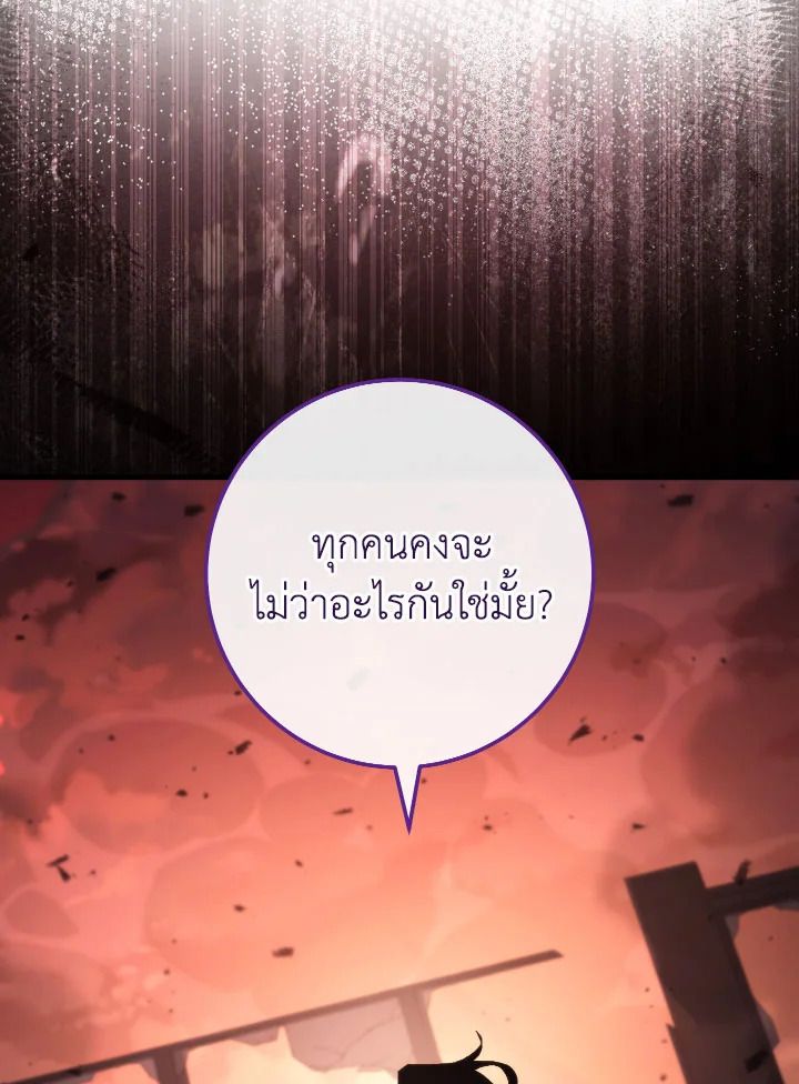 The Hero Returns ตอนที่ 87 หน้า 137