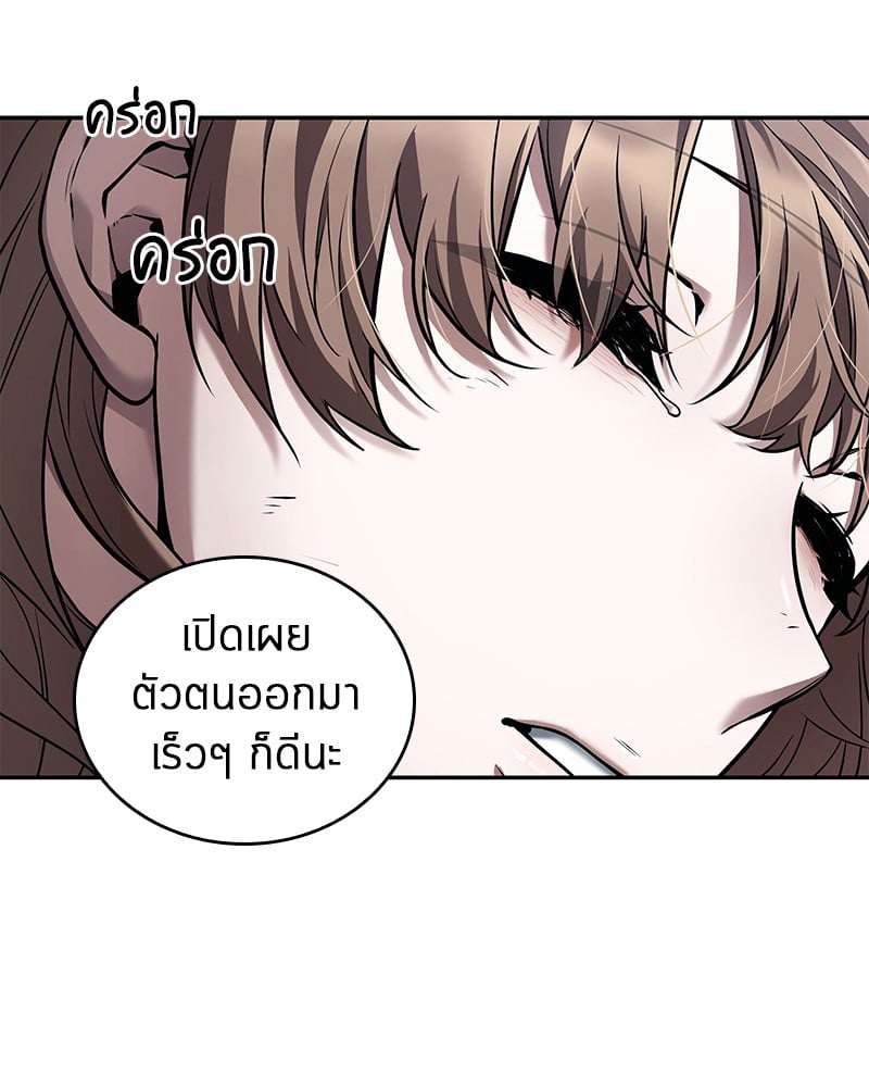Omniscient Reader อ่านชะตาวันสิ้นโลก ตอนที่ 87 หน้า 137