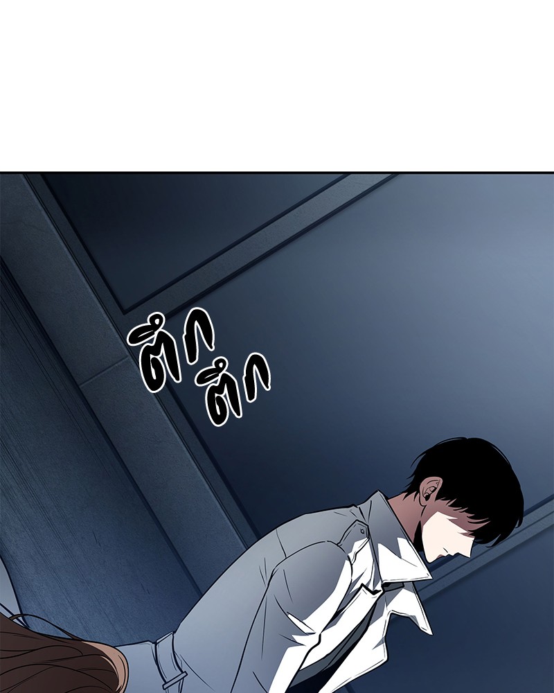 Omniscient Reader อ่านชะตาวันสิ้นโลก ตอนที่ 87 หน้า 138