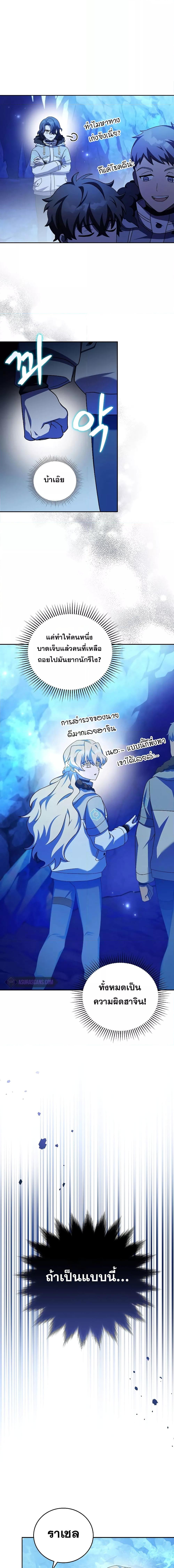 The Novel’s Extra (Remake) ตอนที่ 87 หน้า 14