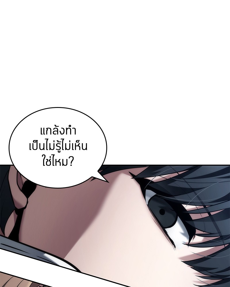 Omniscient Reader อ่านชะตาวันสิ้นโลก ตอนที่ 87 หน้า 140