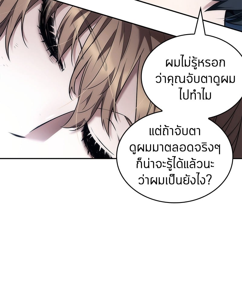 Omniscient Reader อ่านชะตาวันสิ้นโลก ตอนที่ 87 หน้า 141