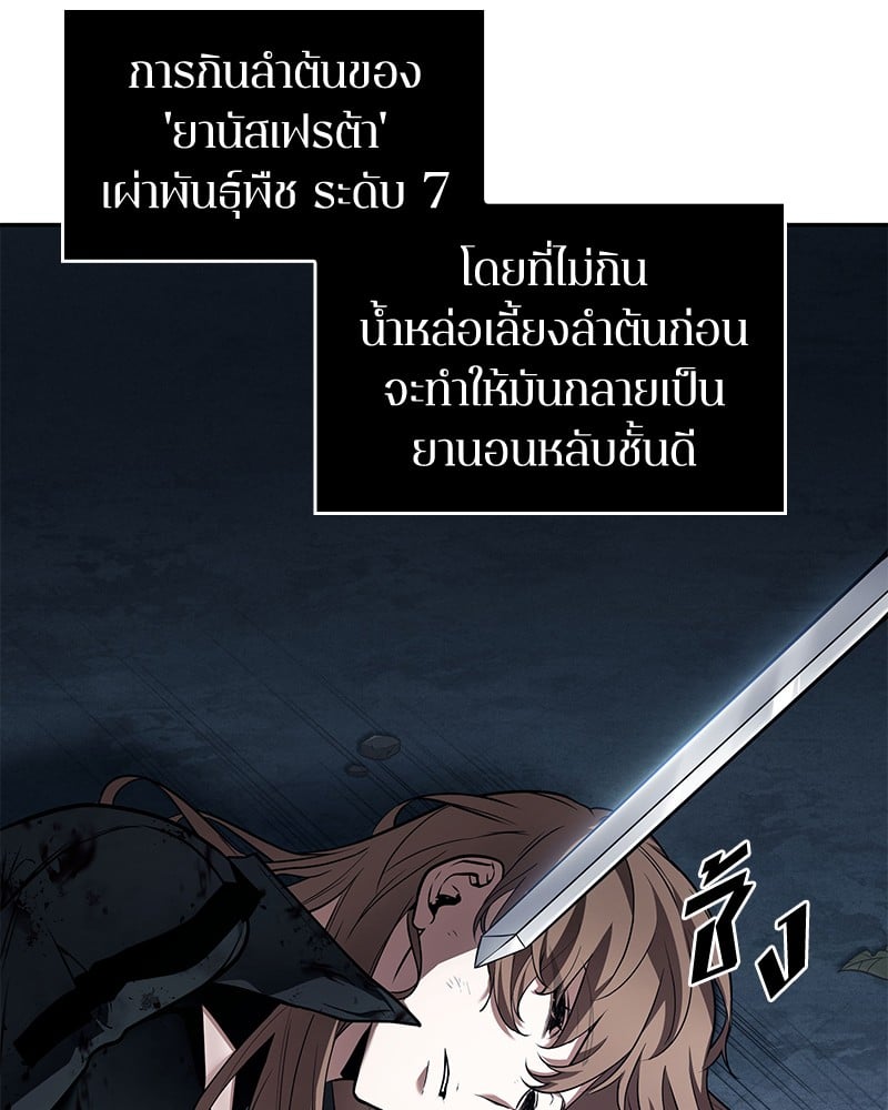 Omniscient Reader อ่านชะตาวันสิ้นโลก ตอนที่ 87 หน้า 142