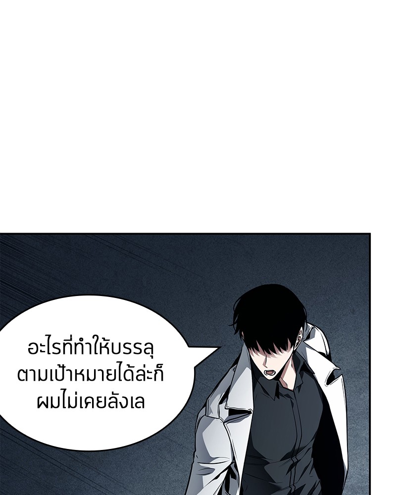 Omniscient Reader อ่านชะตาวันสิ้นโลก ตอนที่ 87 หน้า 144