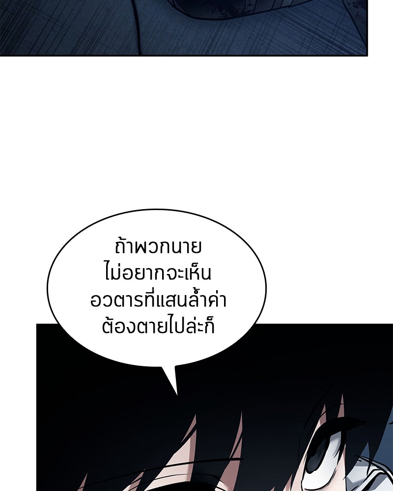 Omniscient Reader อ่านชะตาวันสิ้นโลก ตอนที่ 87 หน้า 146