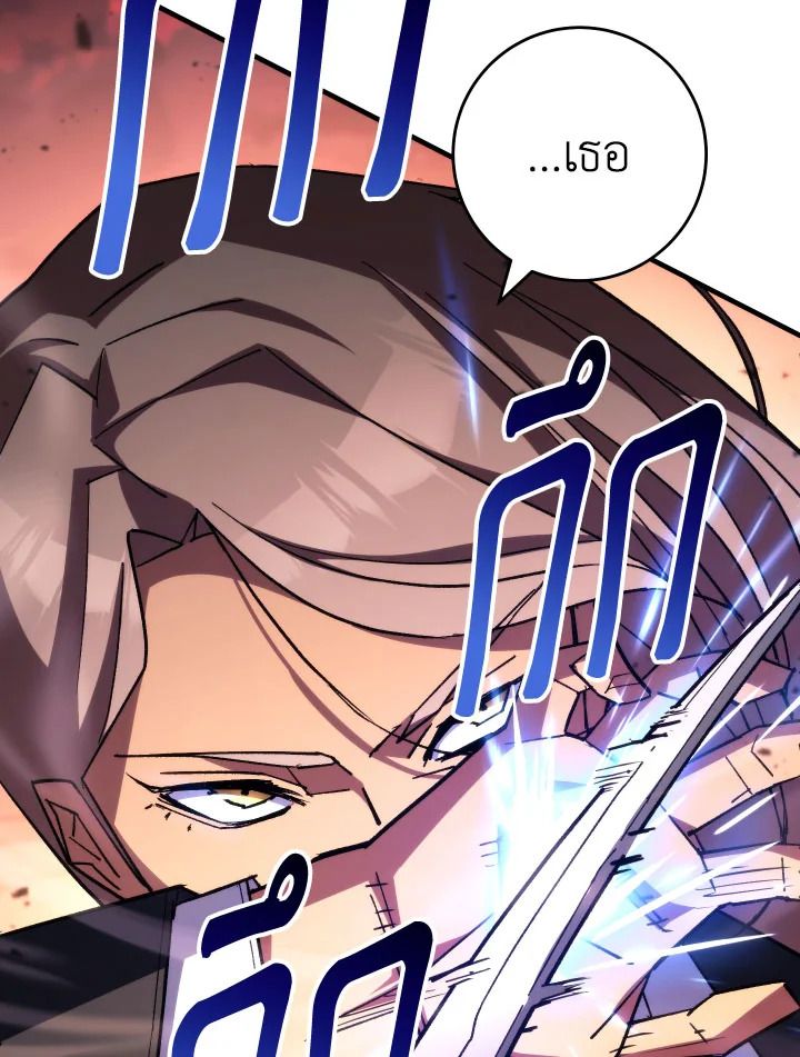 The Hero Returns ตอนที่ 87 หน้า 148