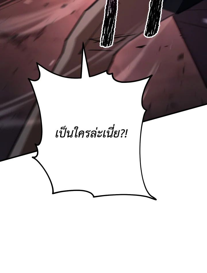 The Hero Returns ตอนที่ 87 หน้า 151