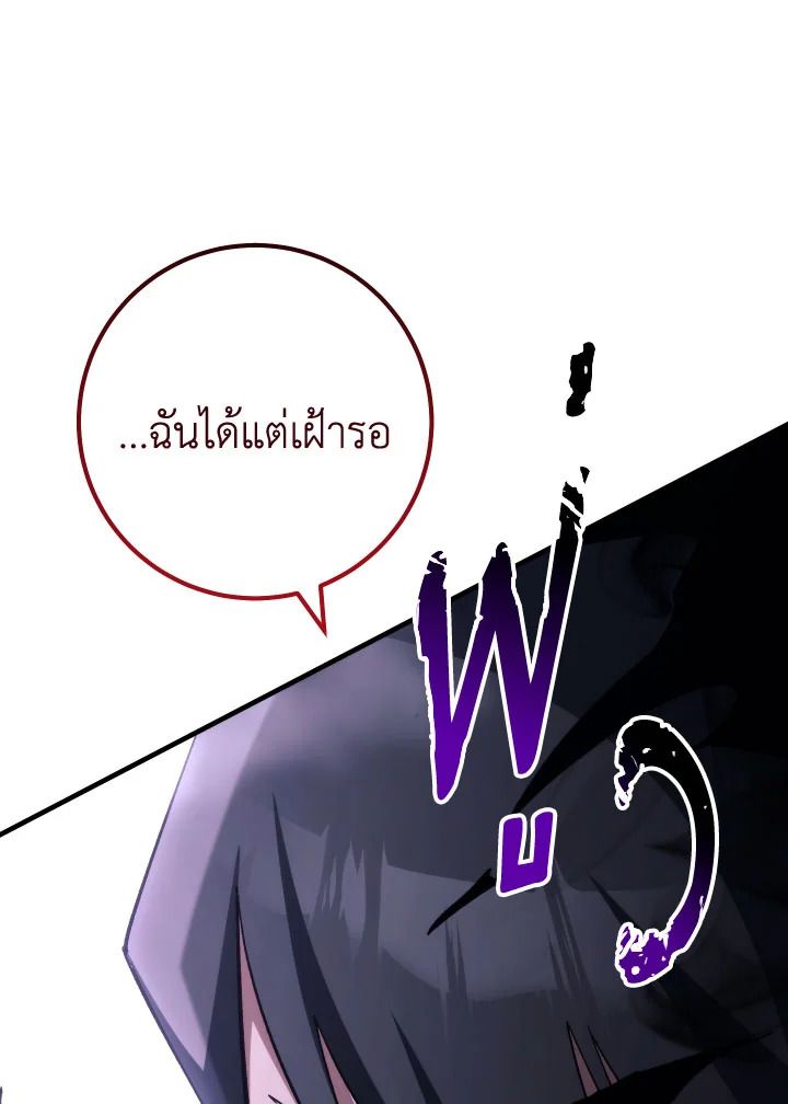 The Hero Returns ตอนที่ 87 หน้า 155