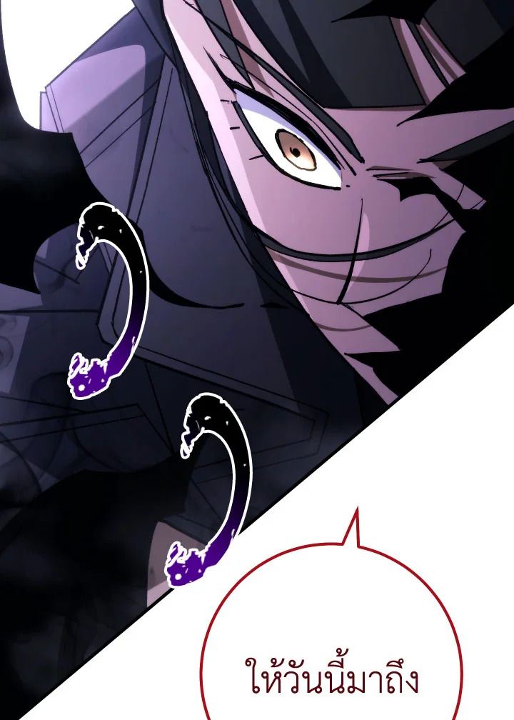 The Hero Returns ตอนที่ 87 หน้า 156