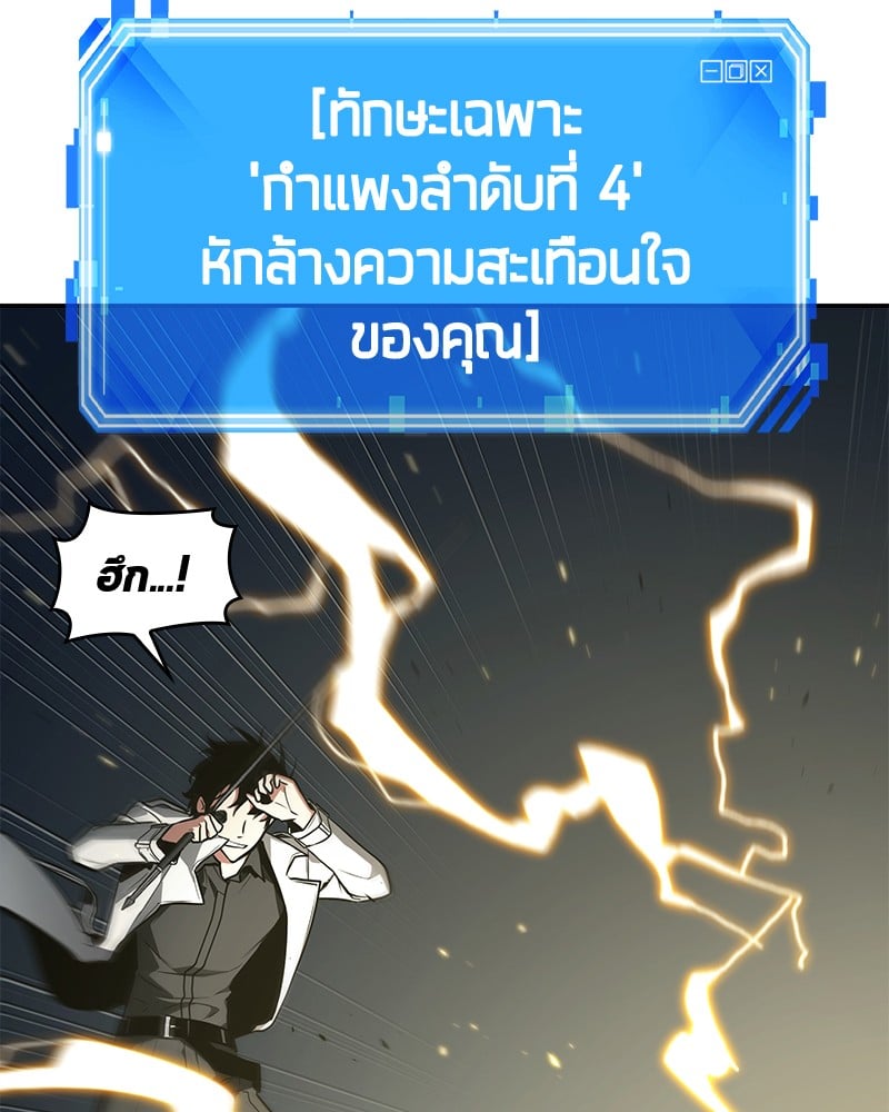 Omniscient Reader อ่านชะตาวันสิ้นโลก ตอนที่ 87 หน้า 156