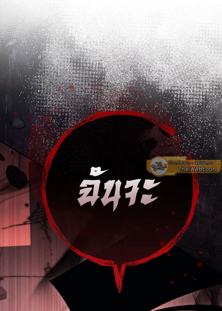 The Hero Returns ตอนที่ 87 หน้า 159