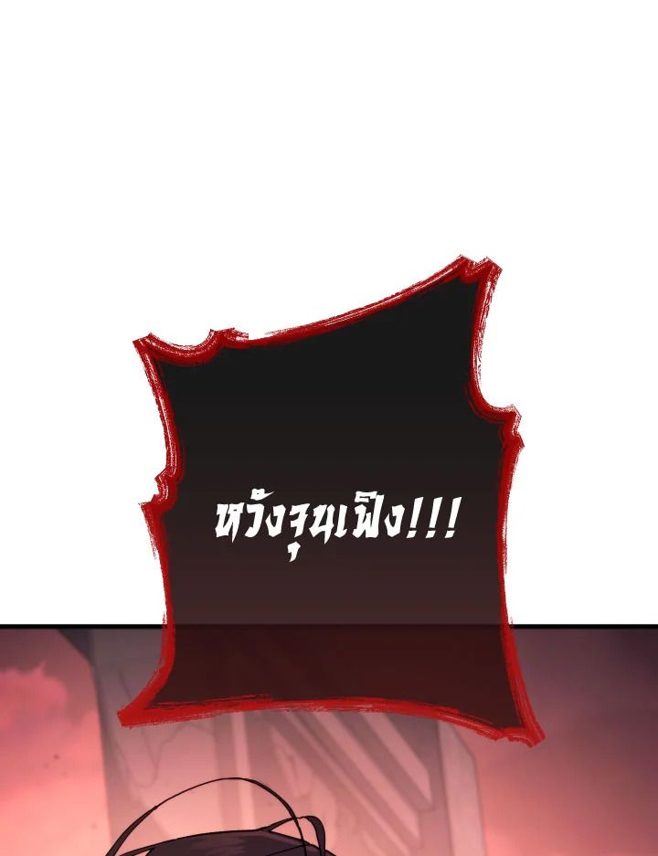 The Hero Returns ตอนที่ 87 หน้า 163