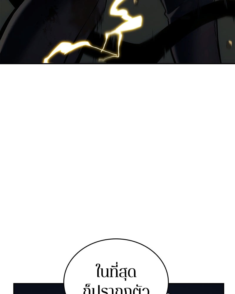 Omniscient Reader อ่านชะตาวันสิ้นโลก ตอนที่ 87 หน้า 164